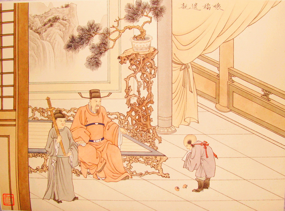 陆绩怀橘