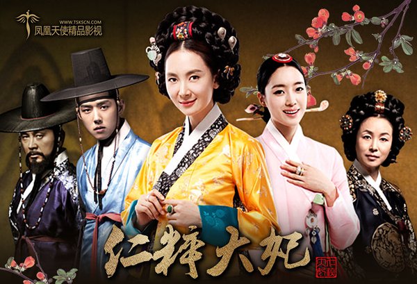仁粹大妃