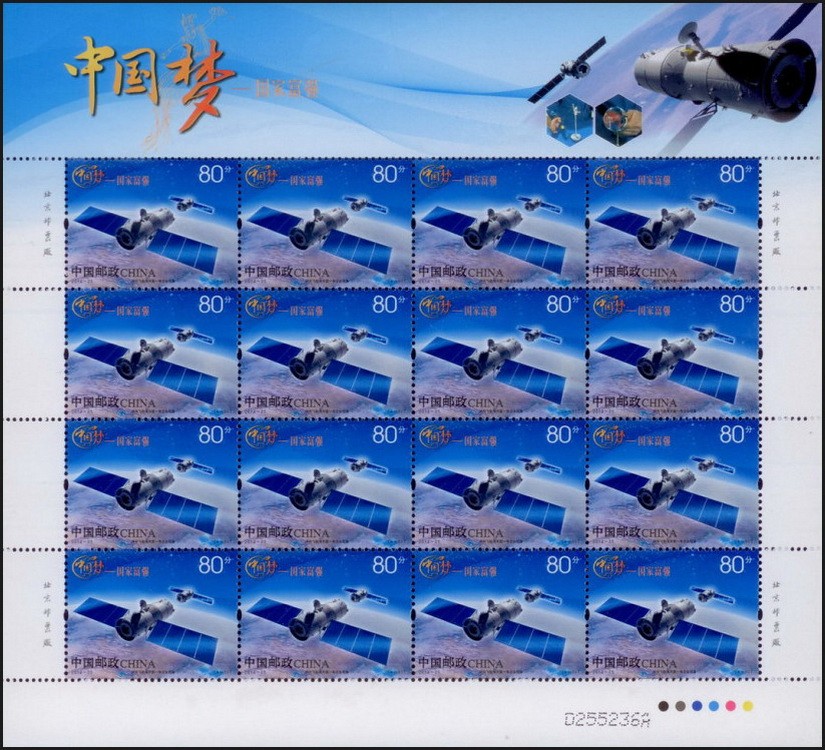 中国梦—国家富强