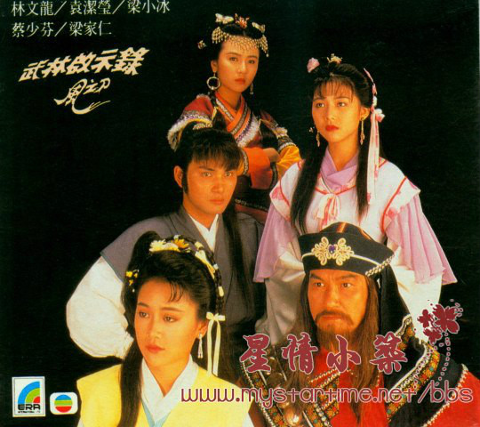 风之刀武林启示录