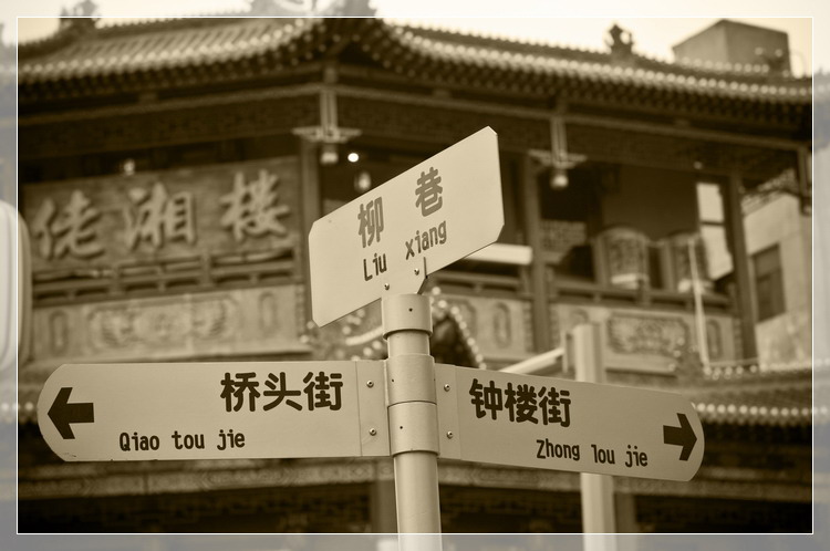 data-lemmaid="1355865">柳巷 /a>是太原市历史最悠久,最繁华的商业街