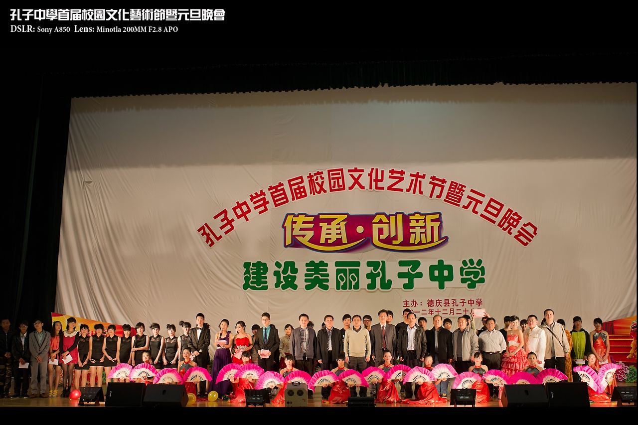 德庆县孔子中学