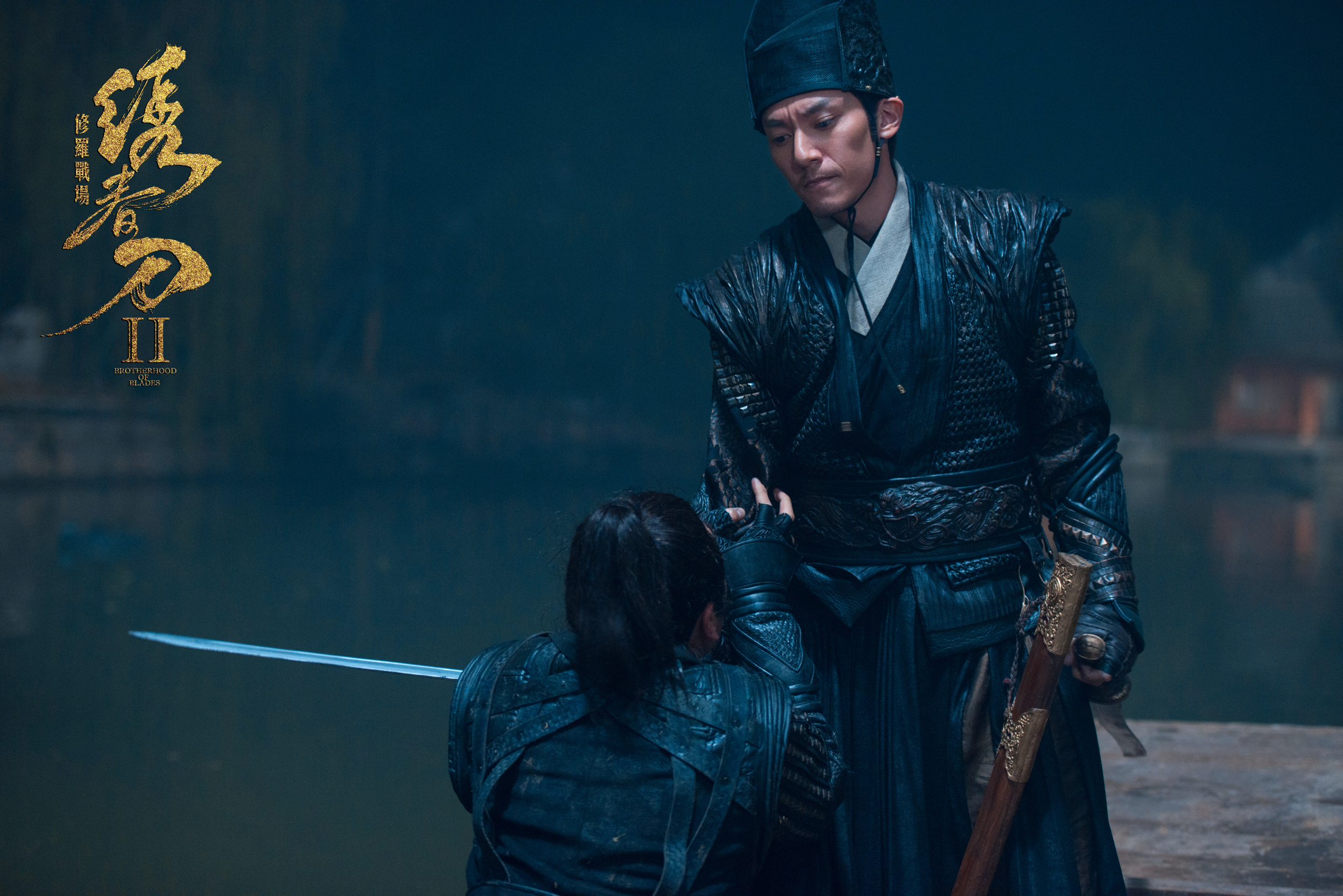 绣春刀Ⅱ:修罗战场