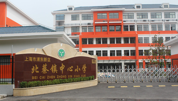  p>北蔡镇中心小学是一所具有百年历史的名校,创立于1906年.