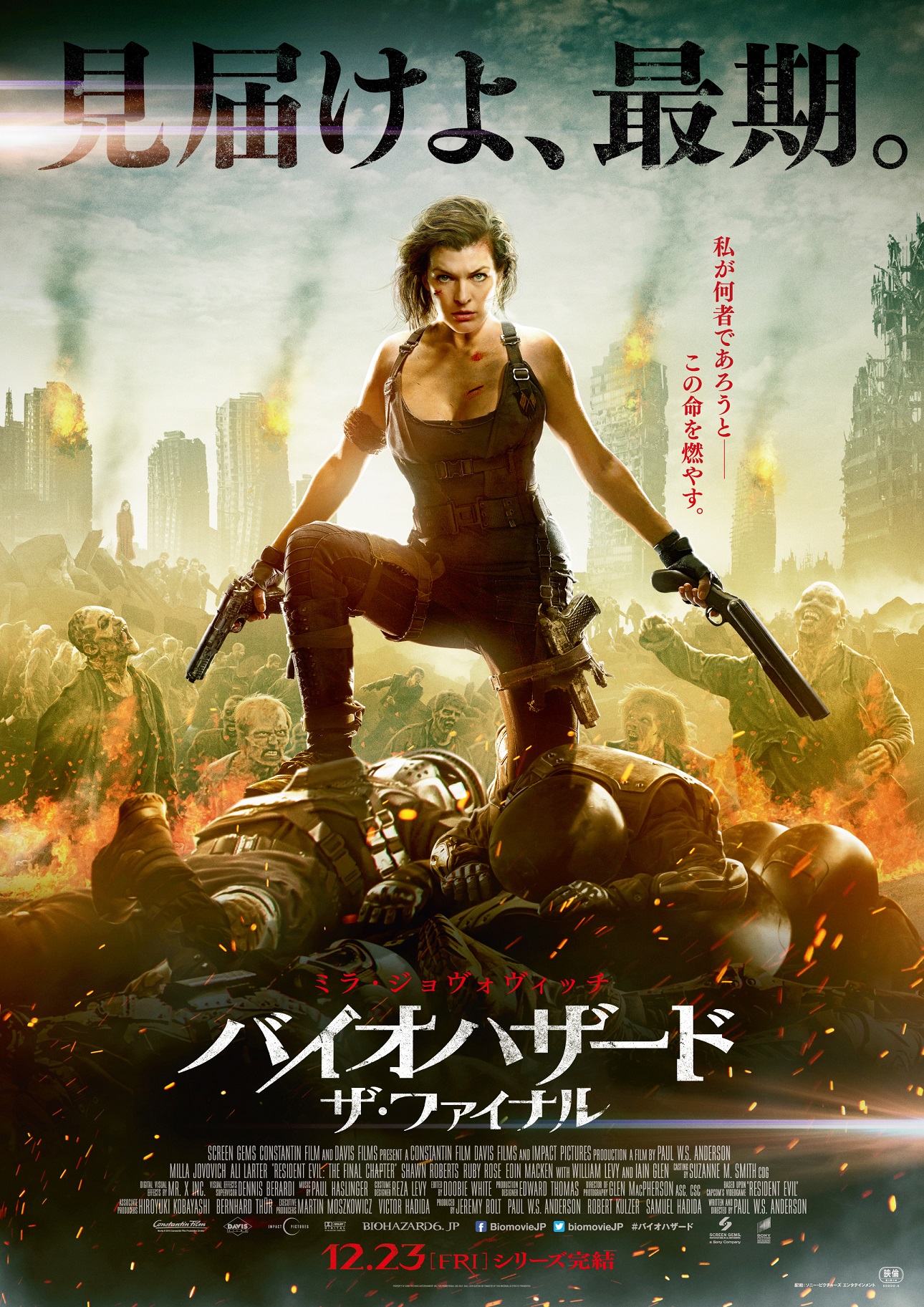 data-lemmaid="5043882">生化危机 /a>》系列电影的第六部,是由德国