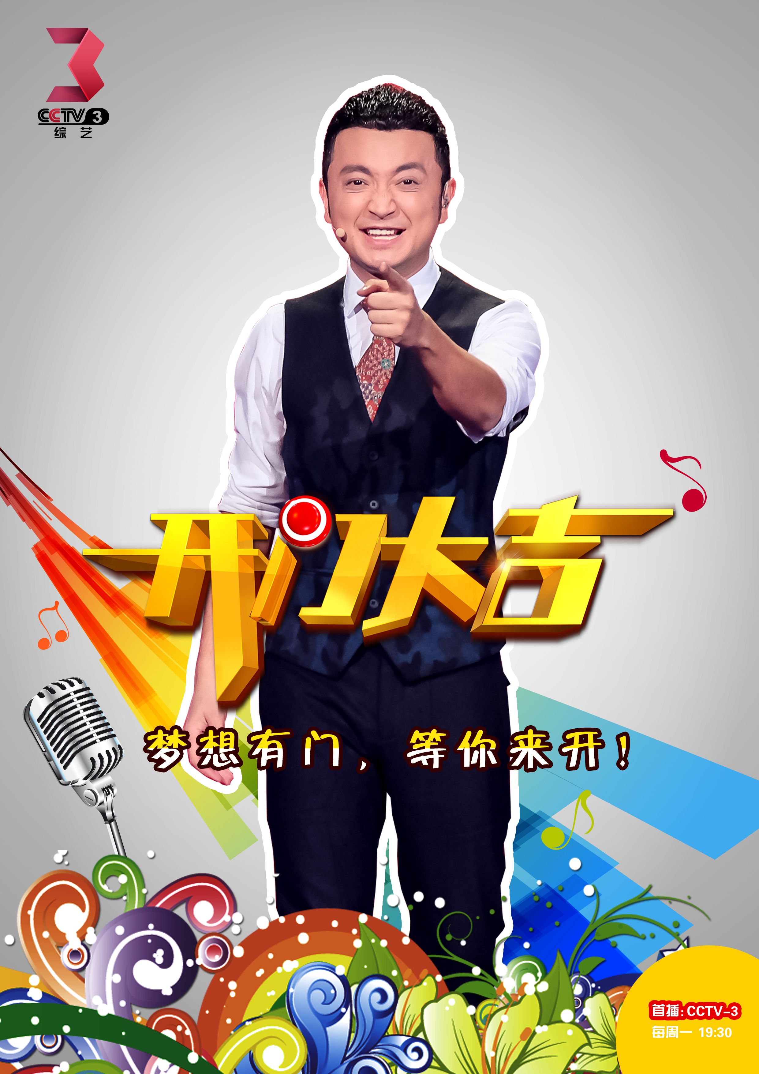 尼格买提热合曼