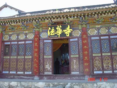 法华寺 全网资源