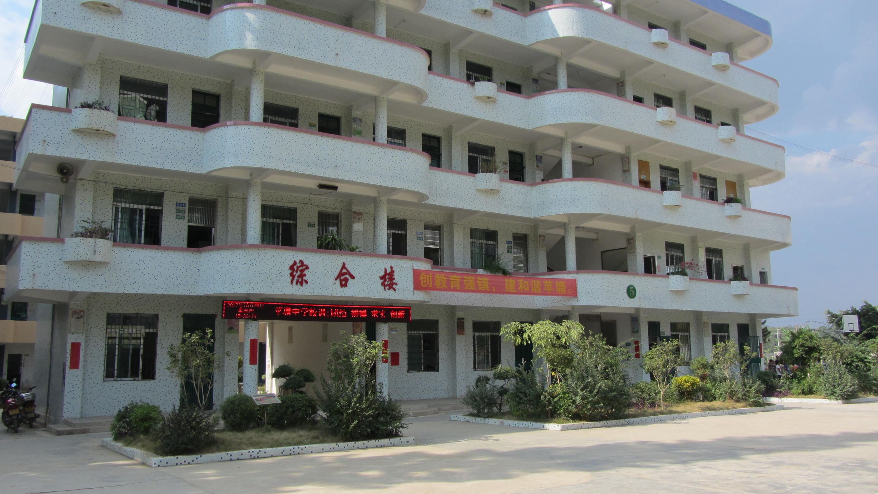 罗定苹塘中学