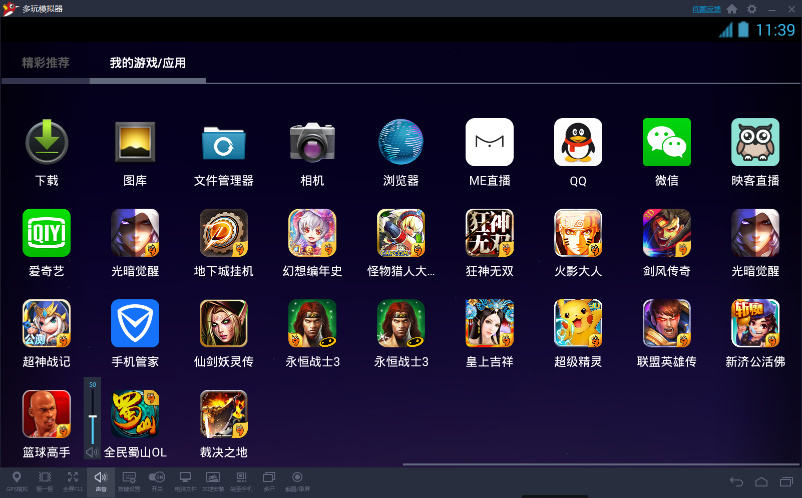  p>多玩安卓模拟器是一款可以将电脑当手机用的 a target="_blank"