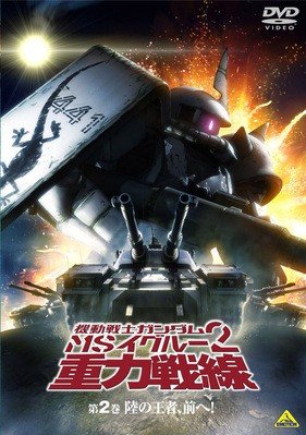 机动战士高达重力战线