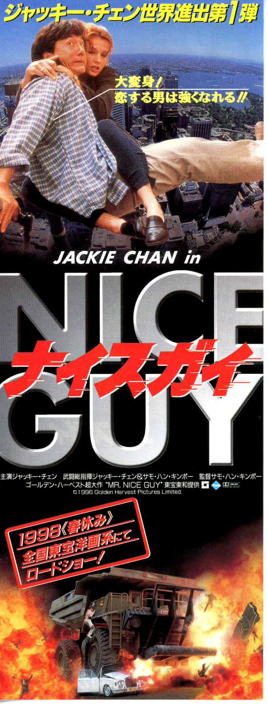  p>电影《一个好人》由 a target="_blank" href="/item/嘉禾电影有限