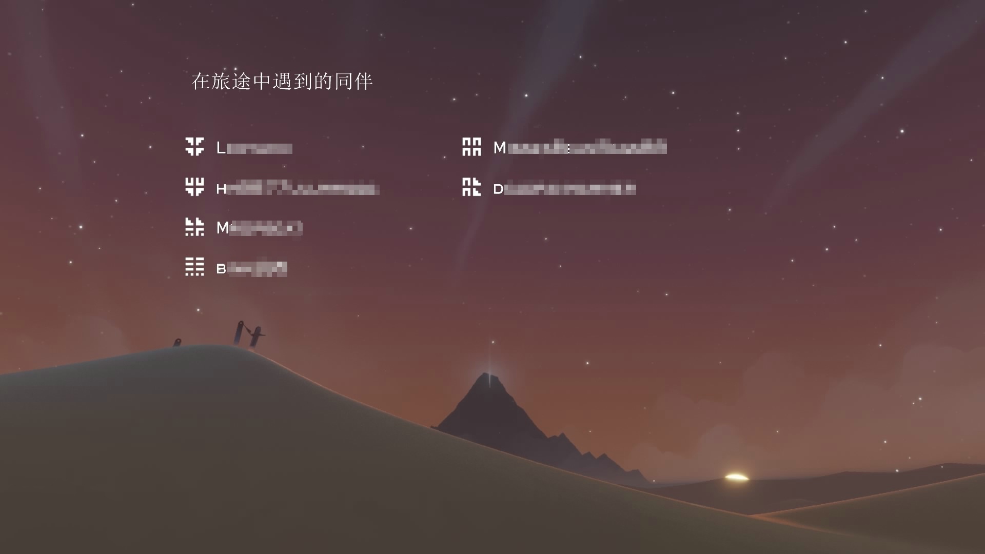 风之旅人