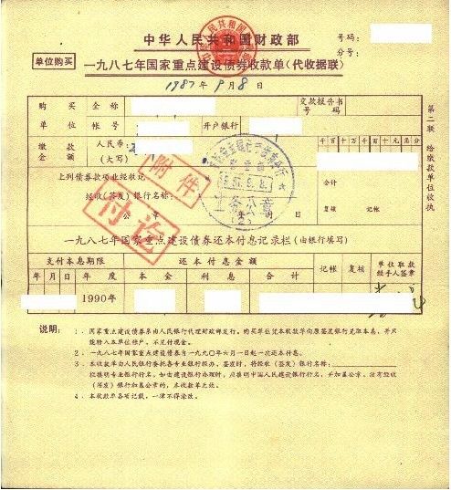 回购国债