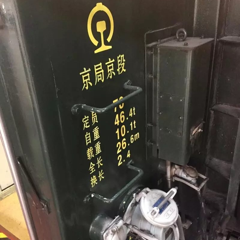 data-id="gnau2ce5x2"> a target="_blank" href="/item/y509次列车