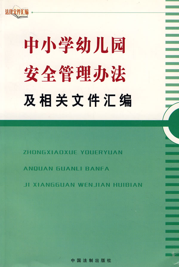 内蒙古自治区幼儿园管理条例实施办法