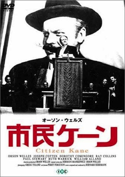 公民凯恩citizenkane(1941)