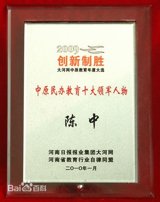郑州陈中数理化