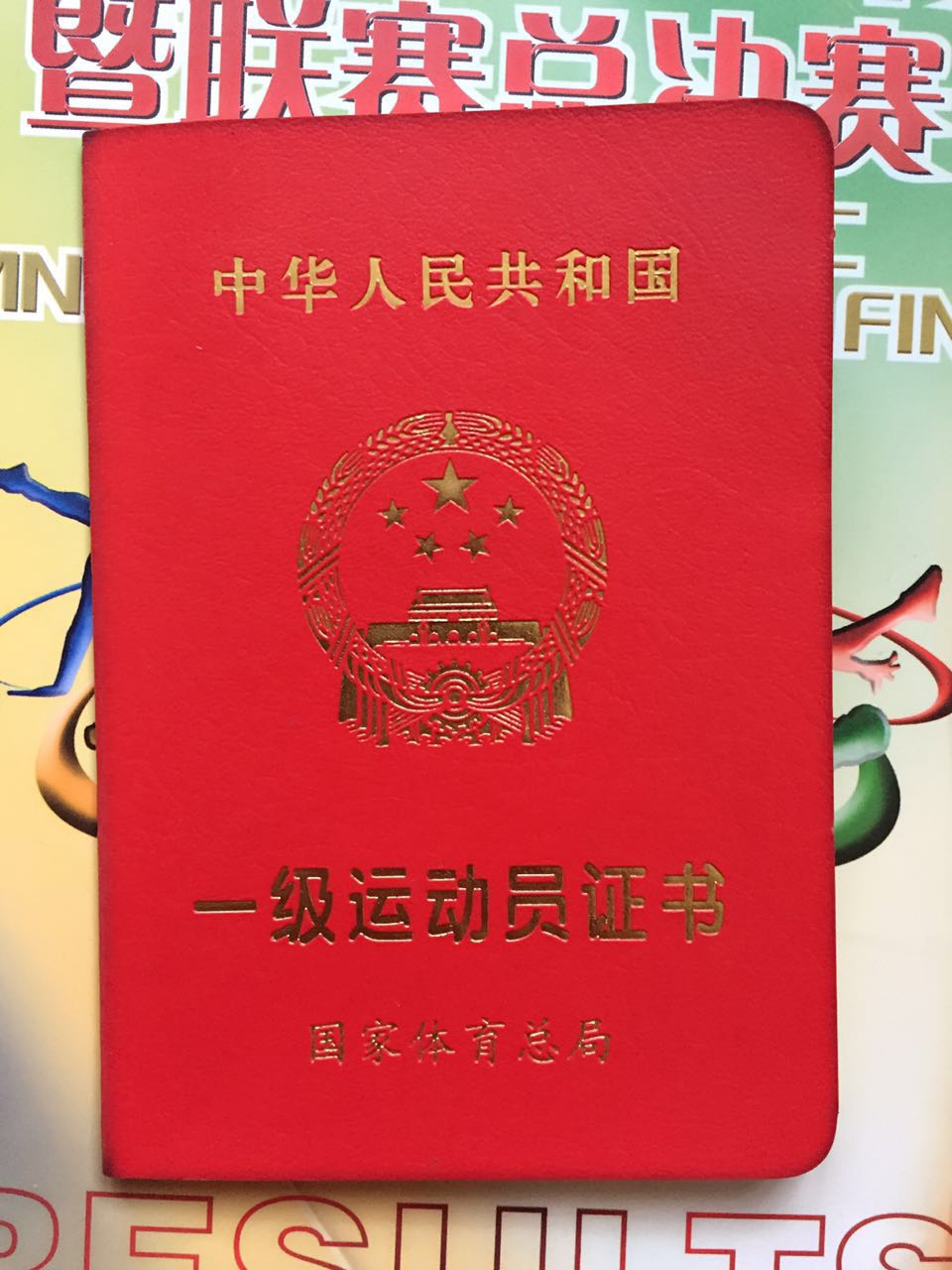  p>冯建鹏,男,健美操一级运动员. /p>