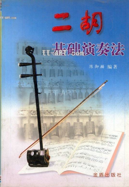 二胡基础演奏法_百度百科