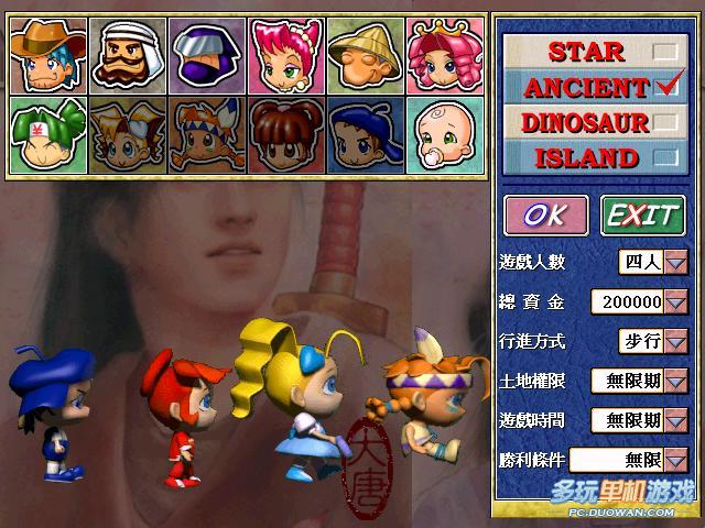 大富翁4:超时空之旅