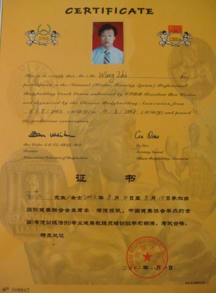  p>王志教练1998年毕业郑州大学 a target="_blank" href="/item/体育