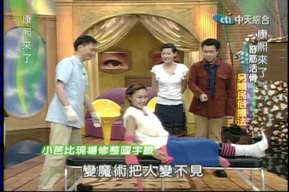  p data-id="gnbv83bl1k">张富源,亚洲徒手整形第一人.