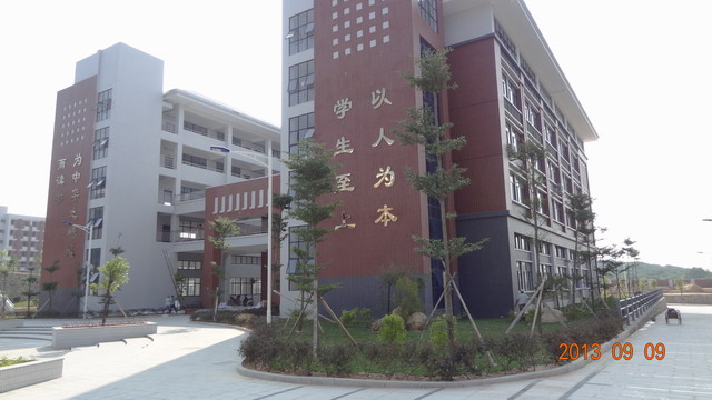  p>汕头市潮南区职业技术学校,又称 a href="#" data-lemmaid="
