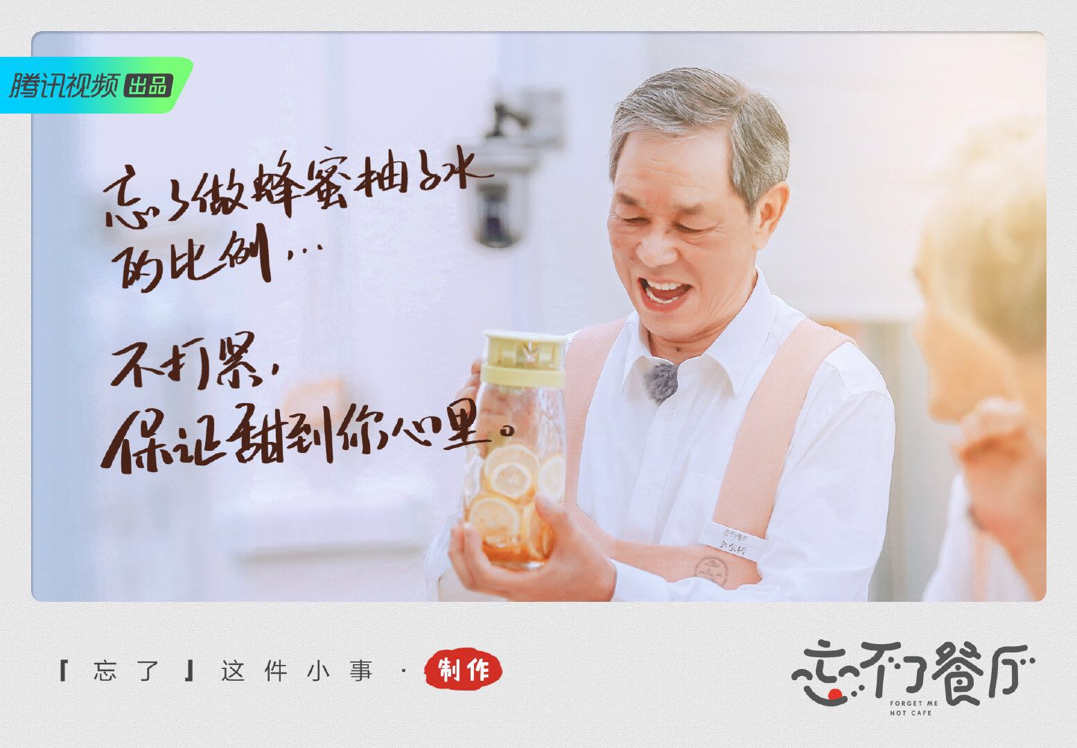 忘不了餐厅第一季