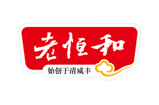 湖州老恒和酿造有限公司