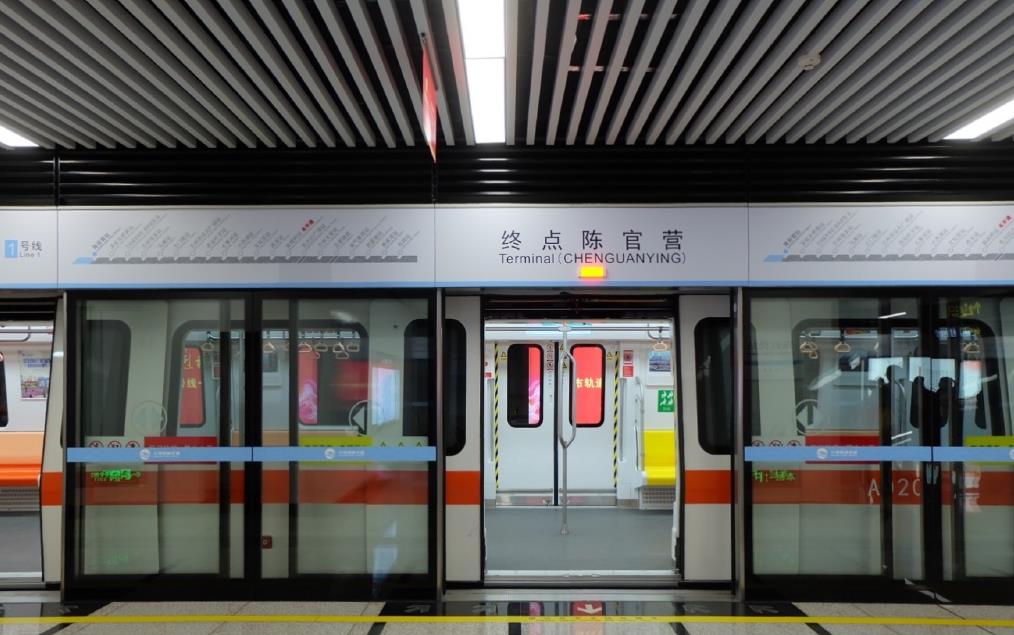 兰州市轨道交通1号线