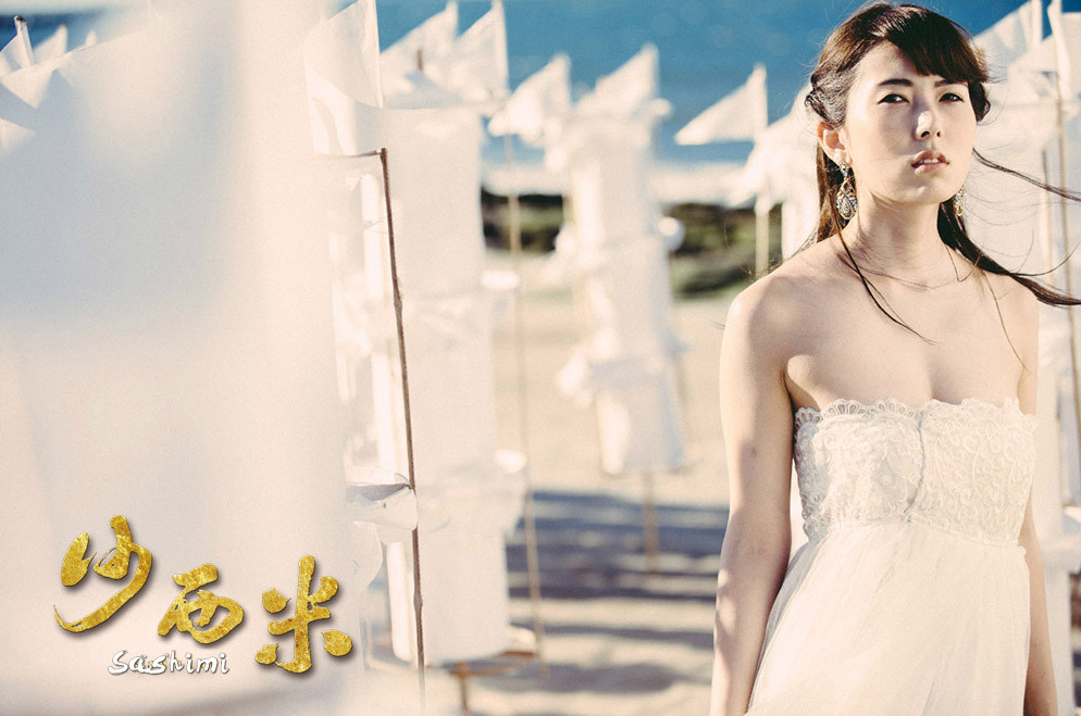  p data-id="go0d4xsksy">《沙西米》是由潘志远执导,潘志远, a