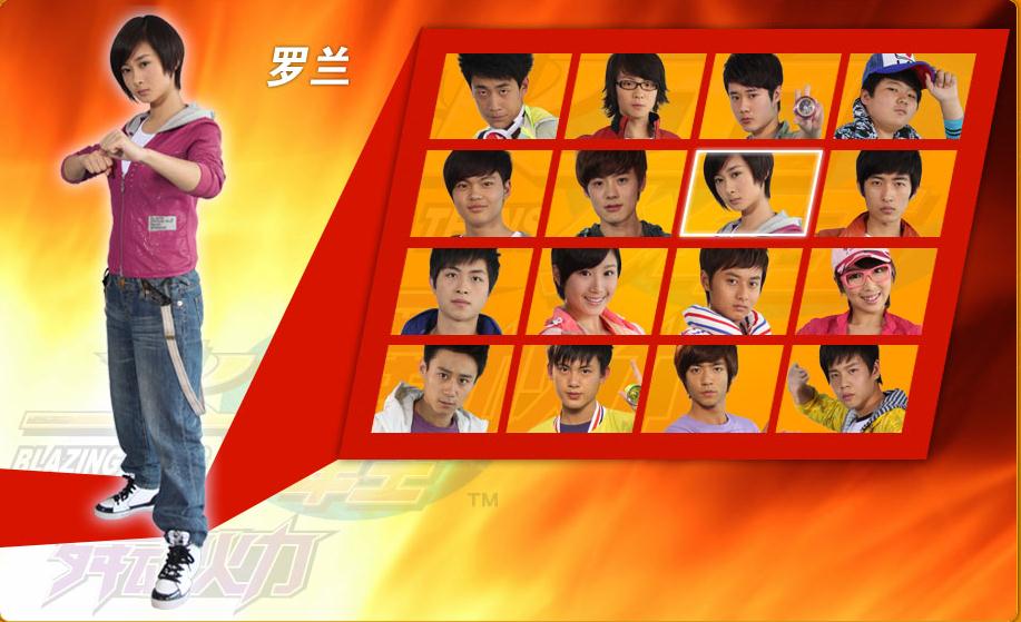 少年火力王之舞动火力