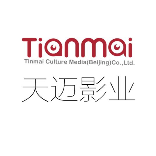 天迈文化传媒（北京）有限公司_百度百科