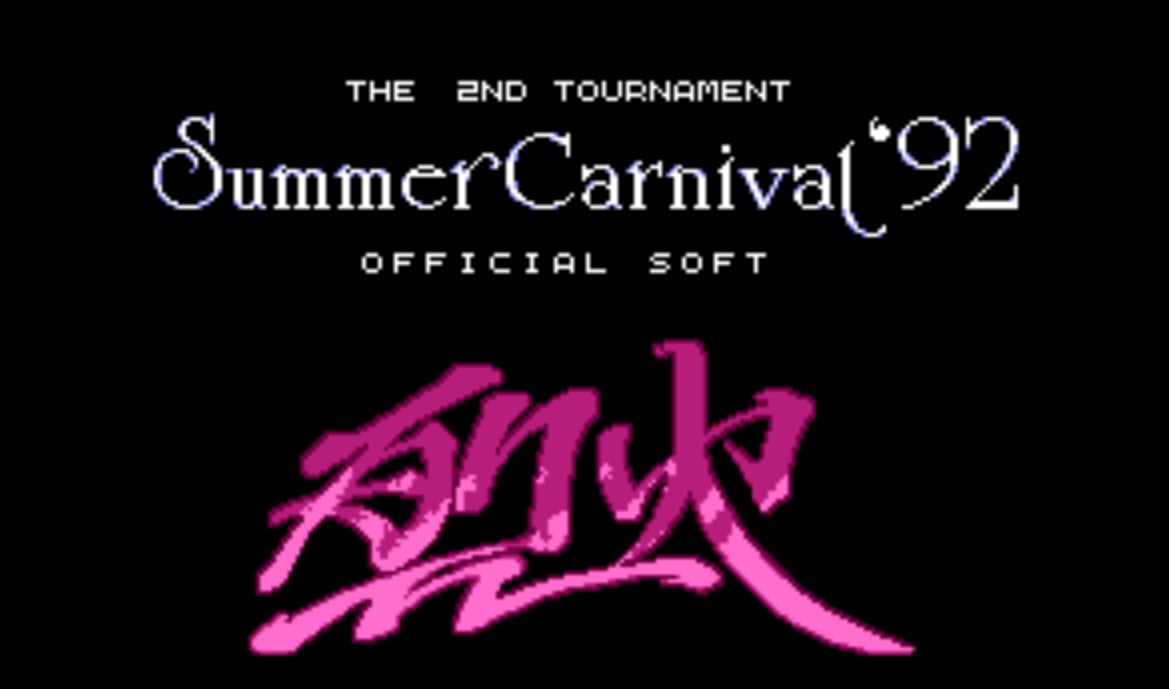  p>《烈火92》是一款经典的 a target="_blank" href="/item/fc游戏">