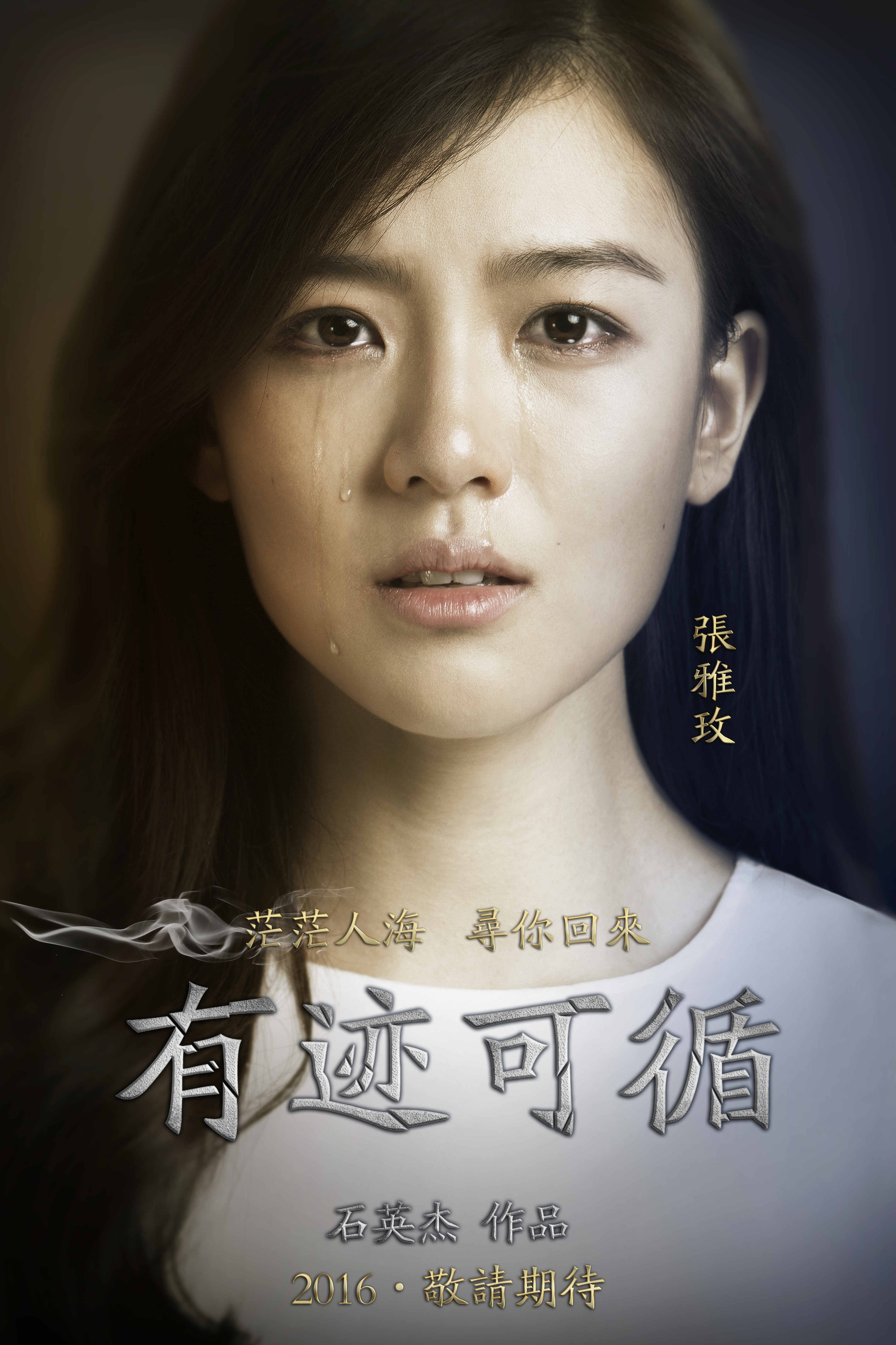 由 a target="_blank" href="/item/张雅玫