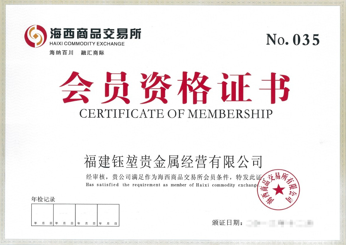 贵金属交易服务介绍语(贵金属交易业务协议短信) 第1张