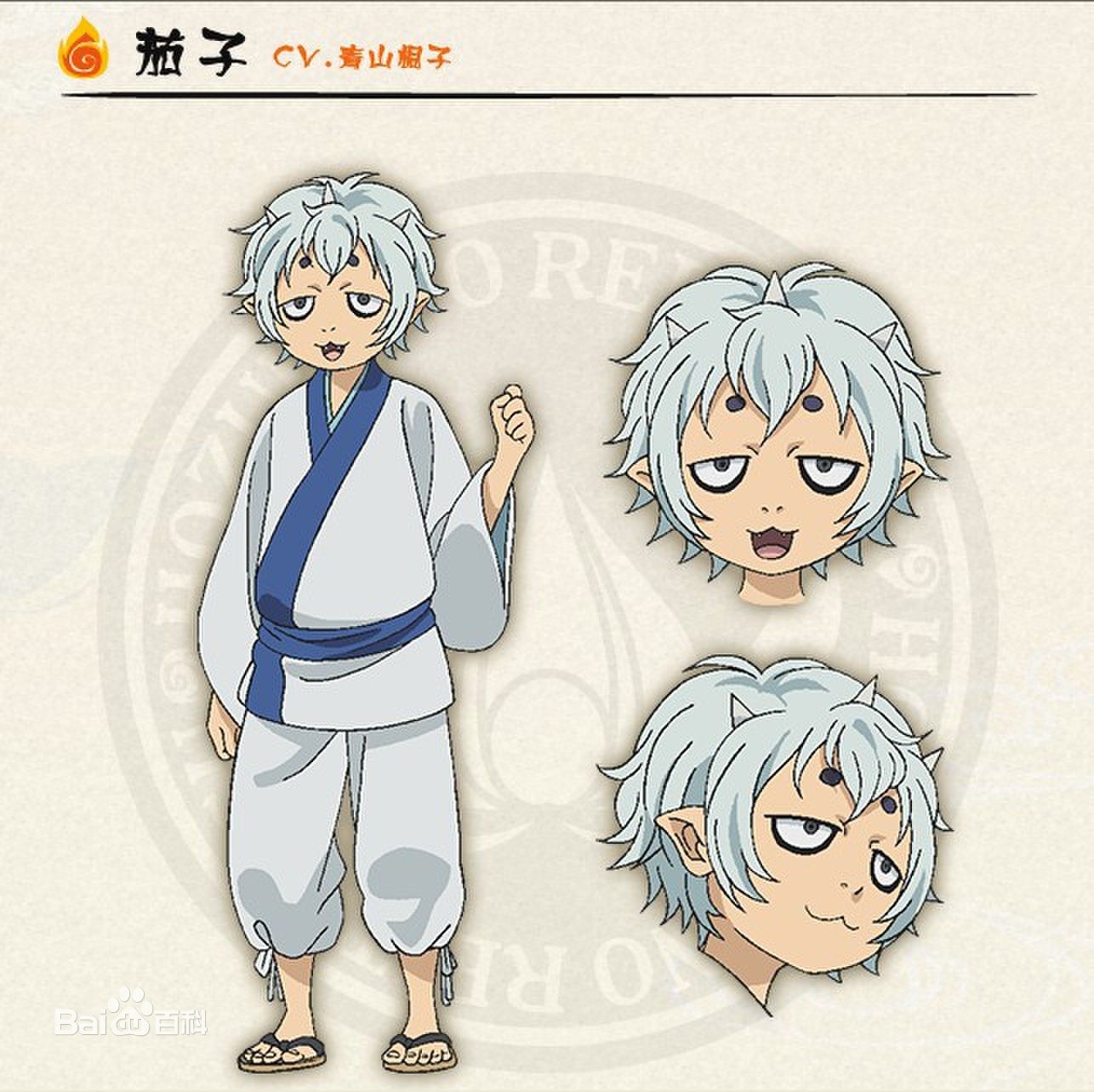 茄子(なすび)是漫画《 a target="_blank" href="/item/鬼灯的冷彻