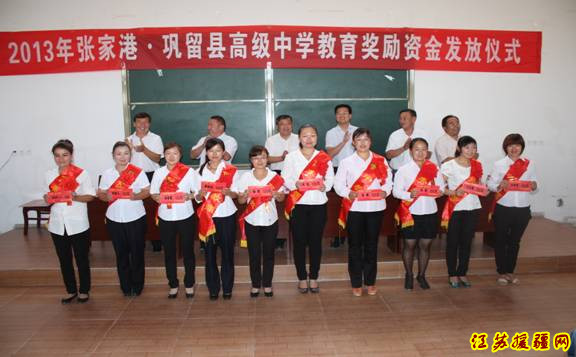 巩留县高级中学