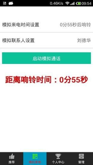 虚拟短信电话助手下载安装免费版