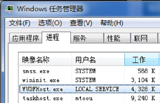 WudfHost exe 