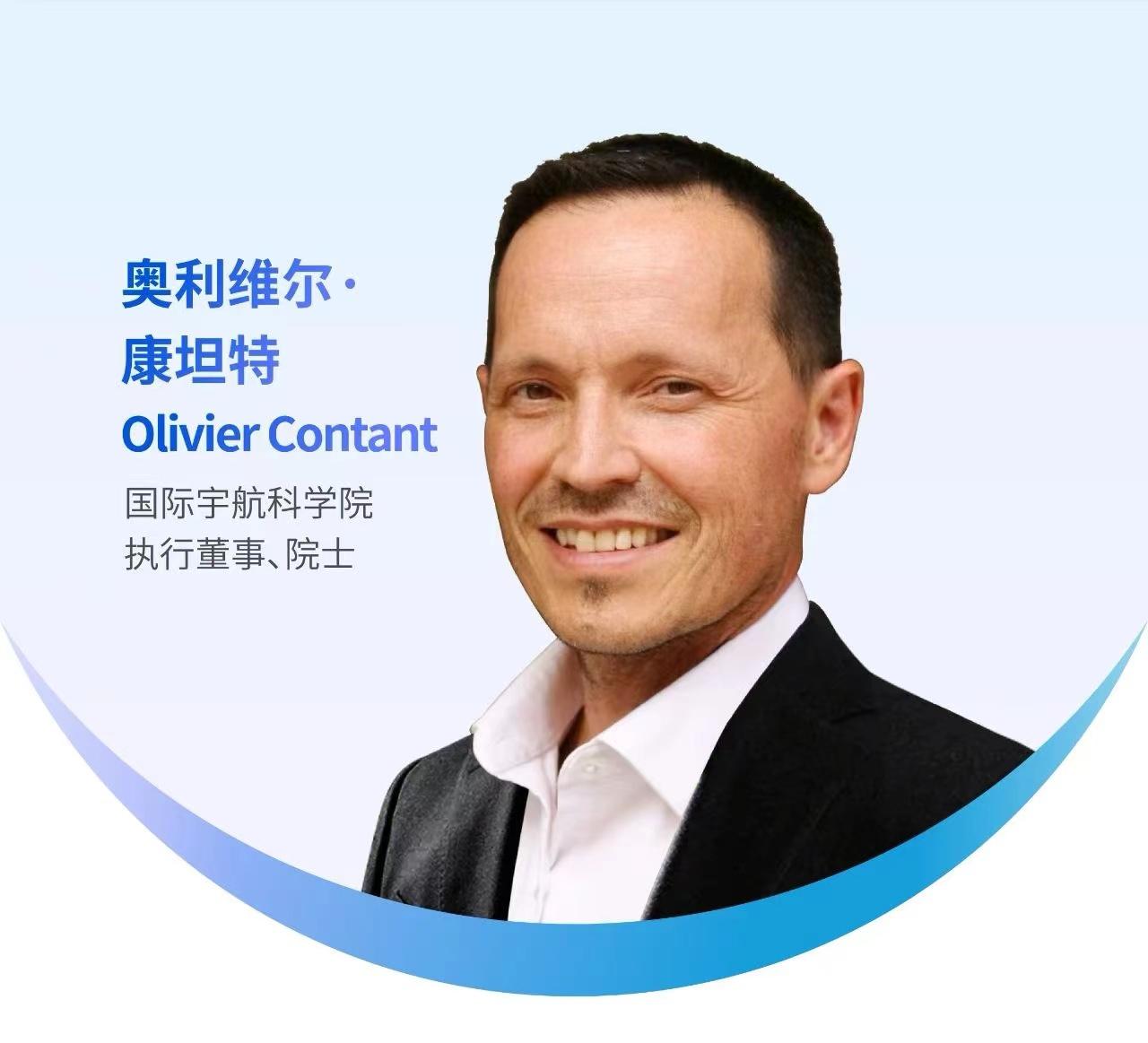 奥利维尔·康坦特