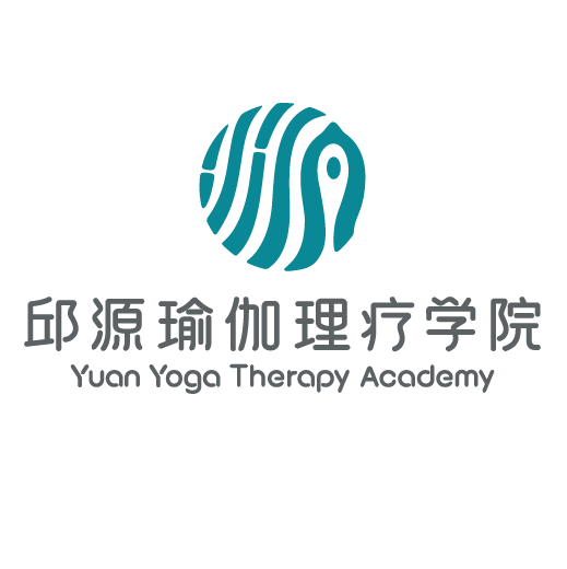 该品牌的创始人邱源老师,被称为"中国瑜伽理疗第一人",拥有美国