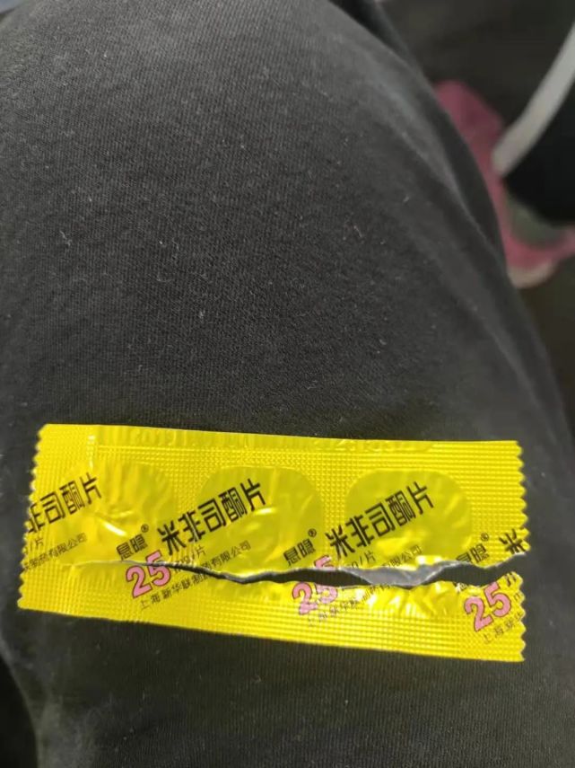 网上打胎药微信(网上打胎药怎么联系)