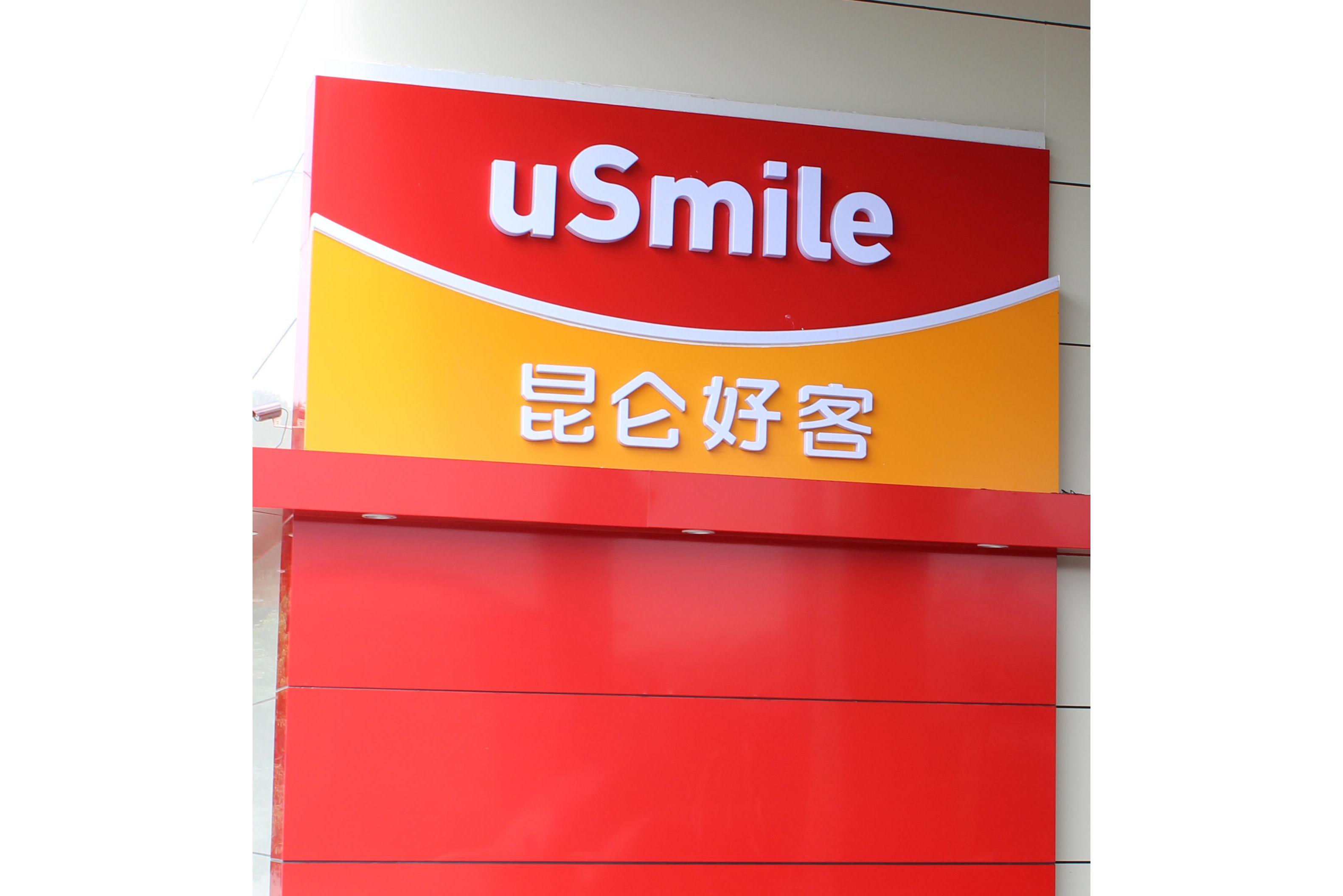 lemmaid="291743">中国石油 /a>加油站便利店名称,外文名为"usmile"