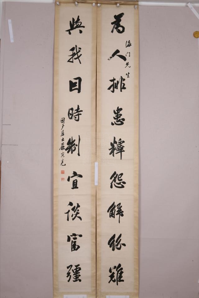 id="suz6vojshw1v">现代严寅亮行书联是重庆中国三峡博物馆收藏的书法