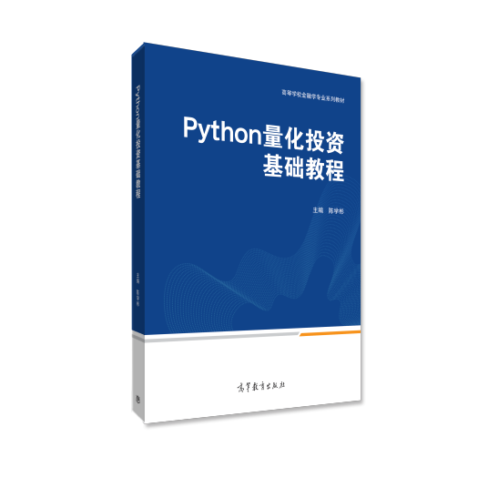 Python量化投资基础教程_百度百科