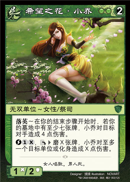 三国杀集换式卡牌游戏《 a target="_blank" href="/item/阵面对决