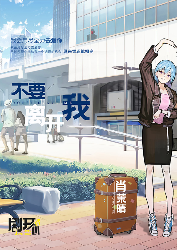 不要离开我