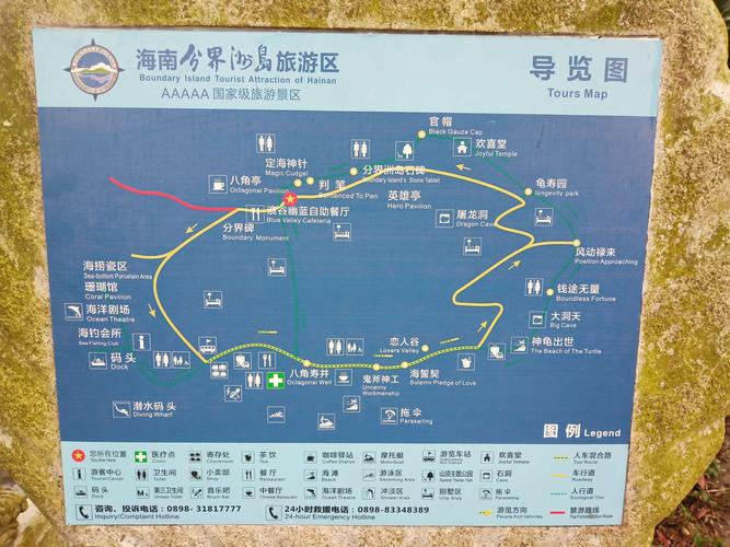 海南分界洲岛旅游区