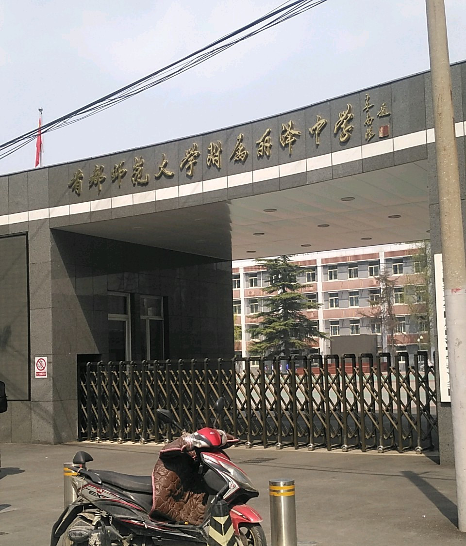 北京市首都师范大学附属丽泽中学南校区